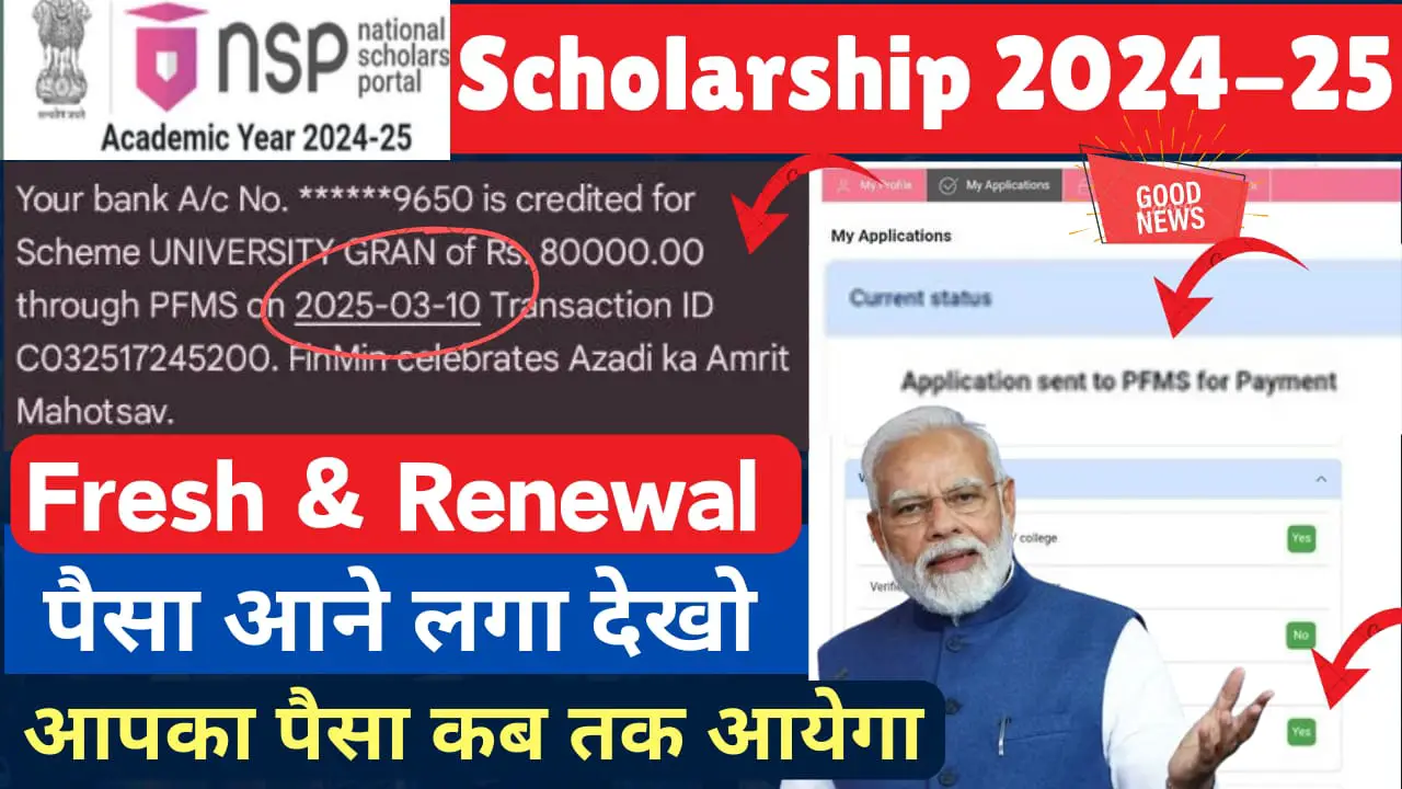 National Scholarship Payment